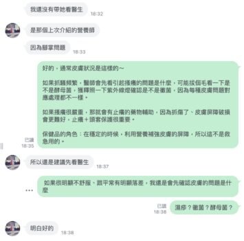 微光村莊毛孩日常分享：面對毛孩腳掌搔癢與皮膚問題，微光團隊協助家長釐清就醫檢查與保健品使用觀念