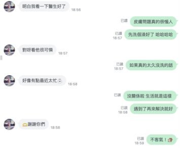 微光村莊飼主心理陪伴：面對毛孩皮膚抓傷的不安與忙碌自責，微光團隊溫柔承接情緒「遇到了再來解決就好」