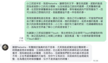 微光村莊飼主心理陪伴：創辦人Natasha於LINE線上諮詢，陪伴小三家長梳理毛孩醫療抉擇與照顧壓力