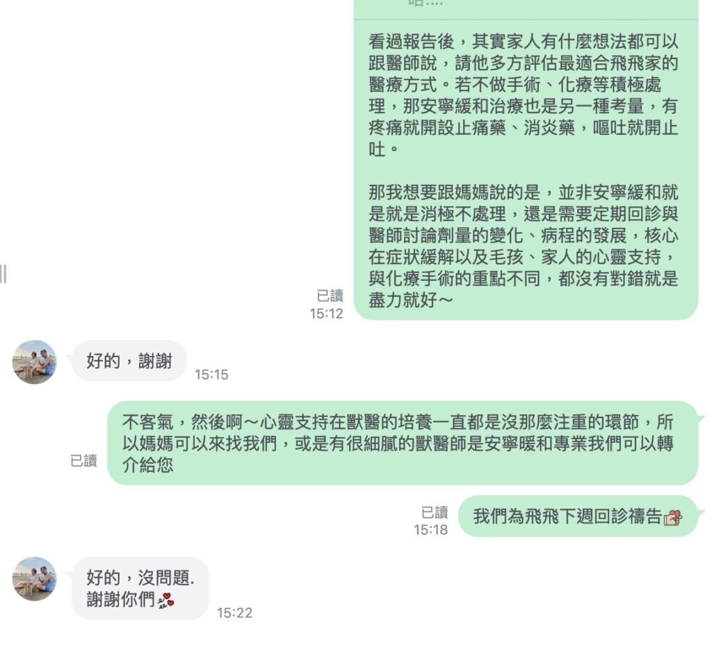 微光村莊寵物安寧支持：微光團隊陪伴重症毛孩家長理解安寧緩和醫療，提供心靈陪伴與專業獸醫轉介